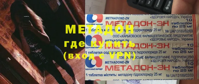 Метадон methadone  Сортавала 